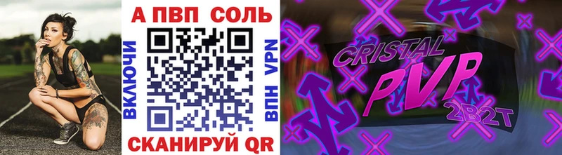 A PVP VHQ Константиновск