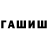 Метамфетамин кристалл AayanL