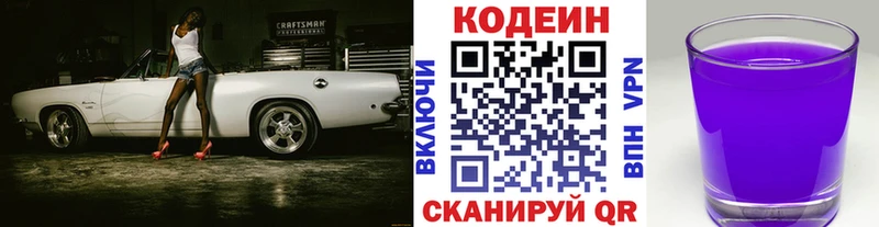 даркнет сайт Константиновск Кодеиновый сироп Lean напиток Lean (лин)