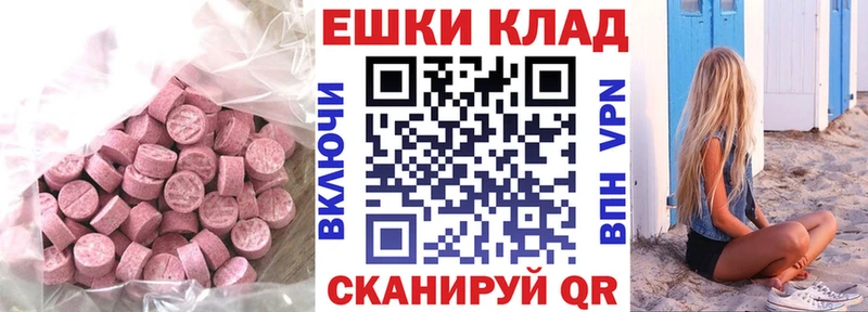 магазин    Константиновск  Ecstasy mix 