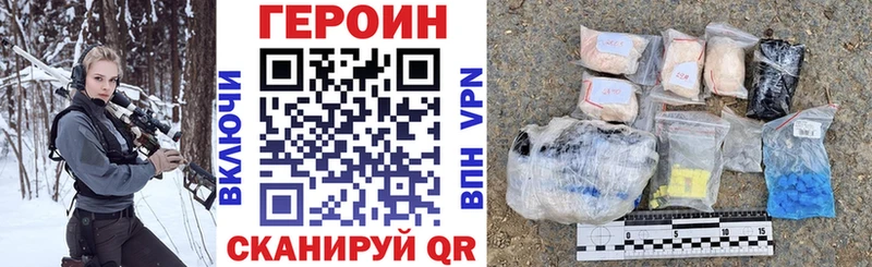 ГЕРОИН афганец Константиновск