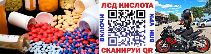 Лсд 25 экстази кислота даркнет состав Константиновск