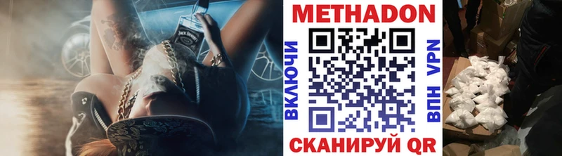 что такое   Константиновск  Метадон VHQ 